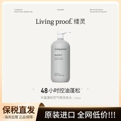 Living缕Proof灵丰盈蓬松