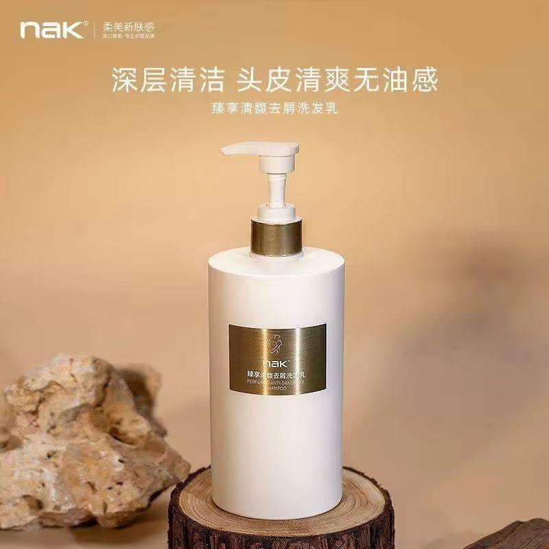 nak臻享魅力柔顺蜜恋假日洗发水乳清馥去屑森韵悠然控油蓬松500g
