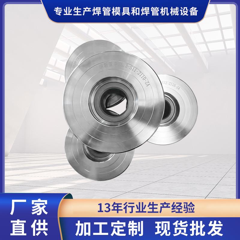 厂家供应设计Φ76.3高精密焊管制管机不锈钢设备硬质合金缩口模具