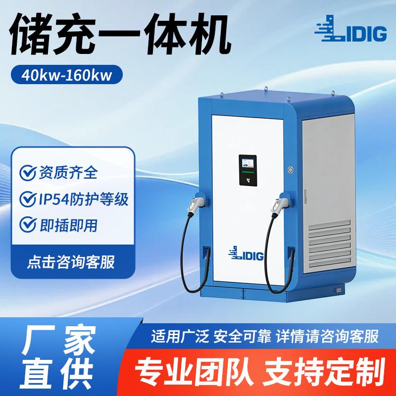 乐动新款208kWh160kW新能源电动汽车国标直流储充一体移动储能充