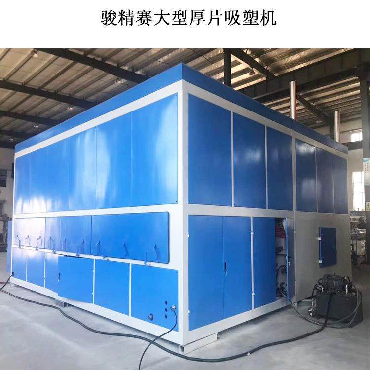 云南曲靖ABS汽车挡泥板吸塑机全自动厚片吸塑机规格多样,五金/工具,其他塑料机械,淘宝优惠券,粉丝福利购,淘宝优惠卷