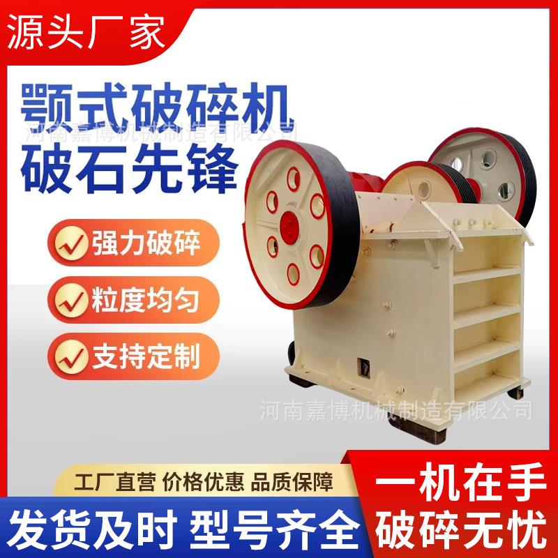 移动式颚式破碎机鹅卵石粉碎设备建筑石料颚式破碎机