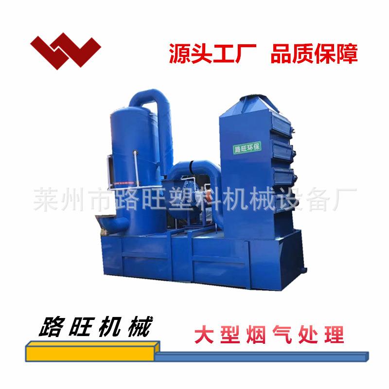 5.5K型烟气处理设备7.5KW空气净化设备塑料造粒烟气处理器活性炭