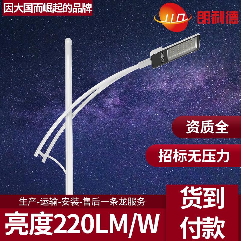 LED路灯60W00W50W200W户外道路照明高杆厂家6米8米0米2米4m