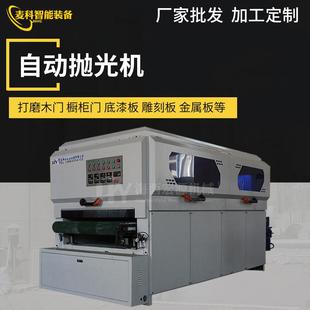 木工全自动抛光机木门橱柜门板打磨机木工抛光机底漆板异形砂光机