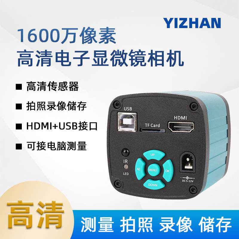 4K高清工业电子显微镜相机HDMI/USB接口CCD拍照录像储存测量维修