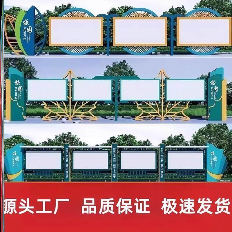 宣传栏不锈钢烤漆标牌公示栏校园幼儿园健康教育公告栏户外铁艺