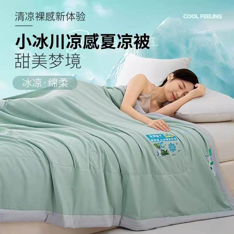 夏凉被a类母婴级冰冰夏被凉感冰丝空调被夏季可机洗薄被子礼品被,床上用品,化纤被,淘宝优惠券,粉丝福利购,淘宝优惠卷