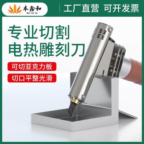 亚克力板电热切割刀泡沫手工热熔刀家用多功能电热雕刻刀