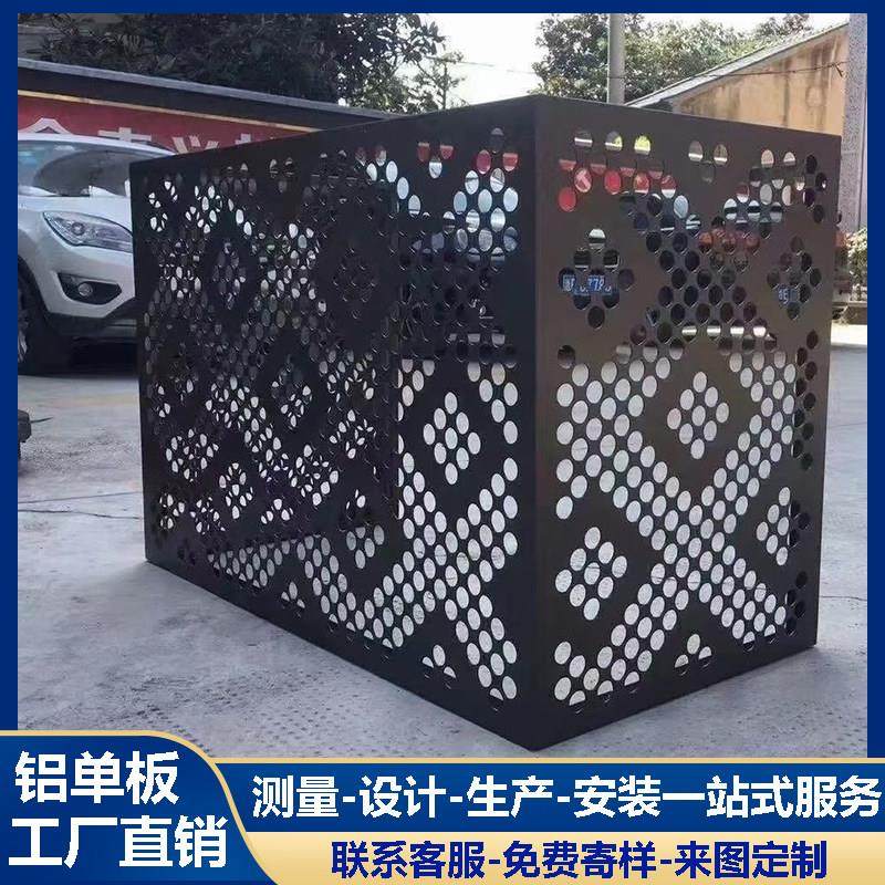 空调外机床包冲孔铝板激光镂空铝合金雕花外机罩防雨防晒可定制,金属材料及制品,铝板/铝扣板/铝吊顶/铝方通,淘宝优惠券,粉丝福利购,淘宝优惠卷