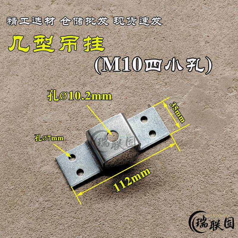 U型固定件几型吊挂镀锌几字型固定件悬吊式天花板骑马卡固定件U型