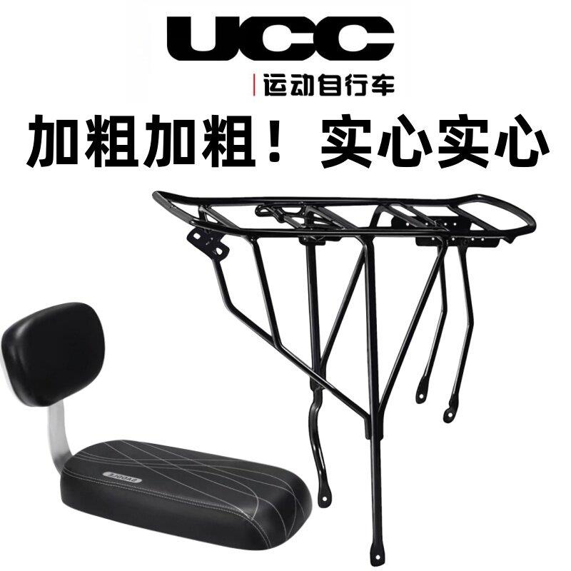 UCC自行车后座架货架嗦尼克盖洛普阿瑞斯冲击波竞争者德曼特