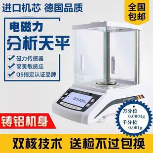 盛博万分之一电子分析天平0.1mg实验室精密千分之一珠宝秤0.0001g