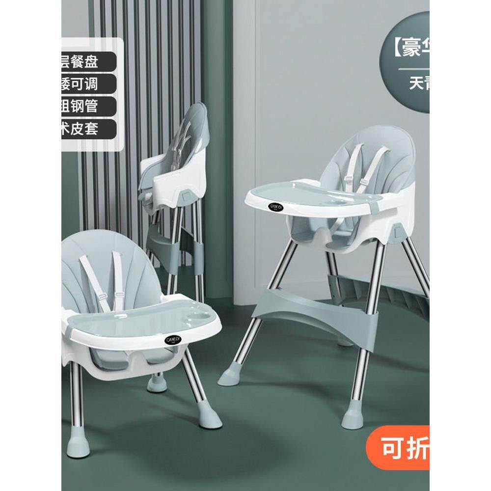 正品牌热卖宝宝餐椅可折叠多功能儿童便携宝宝吃饭座椅子家用婴儿
