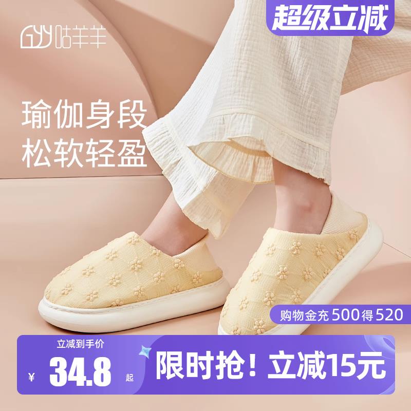 咕羊羊月子鞋夏季薄款产后厚底防滑软底透气包跟孕妇产妇坐月子鞋