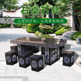 仿古中式长石桌子休闲家用石凳子石桌石凳一套庭院花园户外石桌椅