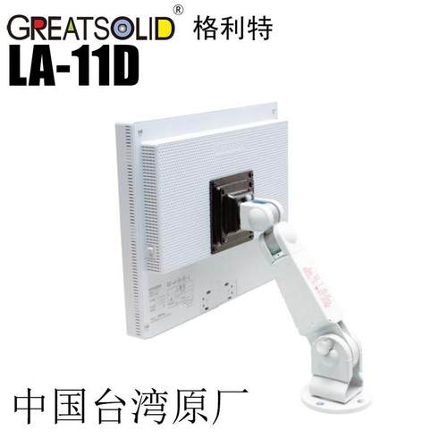 格利特 LA-11D 中国台湾原厂电脑萤幕支架打孔夹具壁挂上下移动