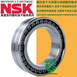 NN3011P4 NN3010 NSK高速双列圆柱滚子机床主轴轴承NN3008 NN3009