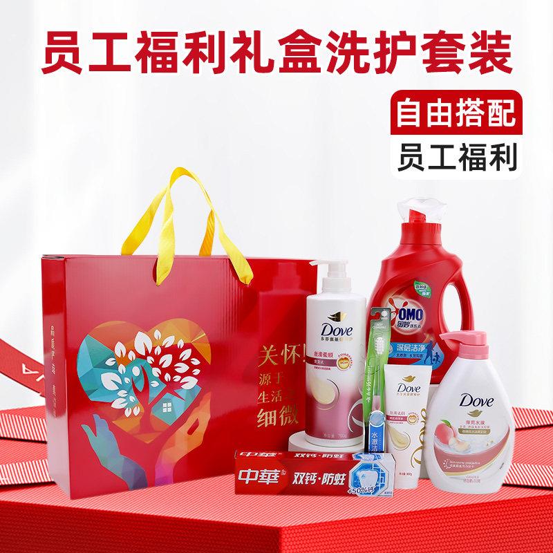 企业员工关怀礼盒 客制化洗漱礼品套装 公司赠品实用礼包