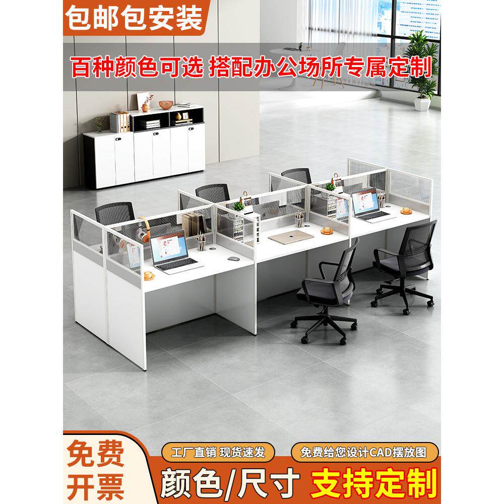 工作人员桌椅组合四座屏风工作人员六座隔断面卡槽
