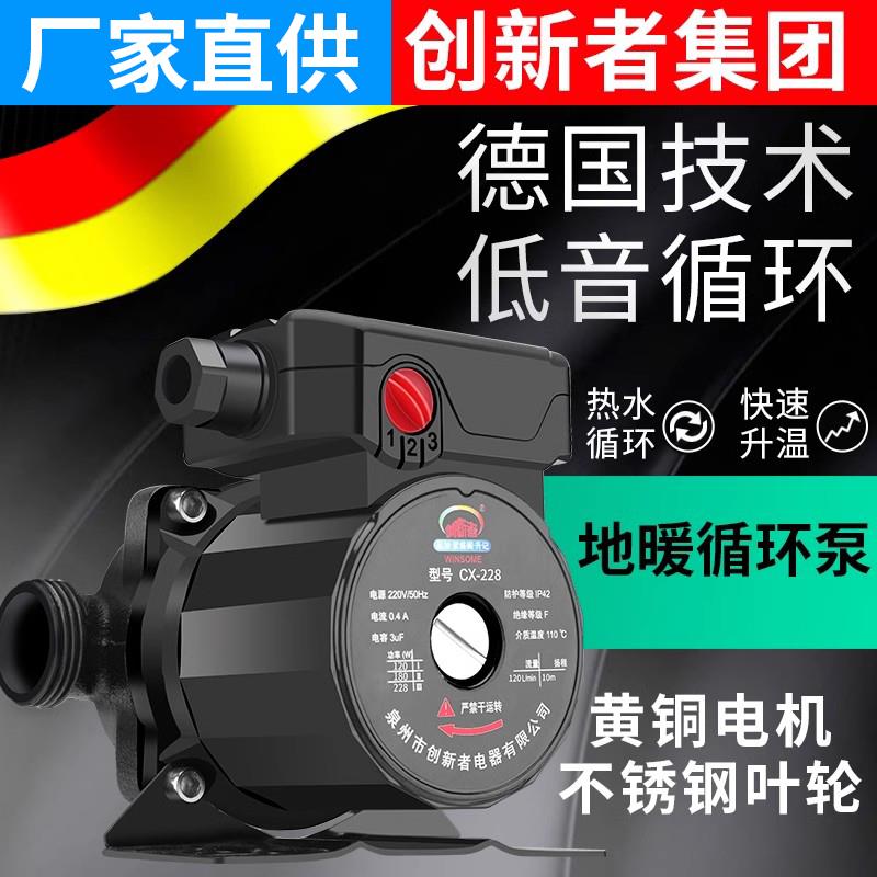 地暖循环泵轻音家用220V全自动暖气地热锅炉管道热水泵屏蔽水泵超