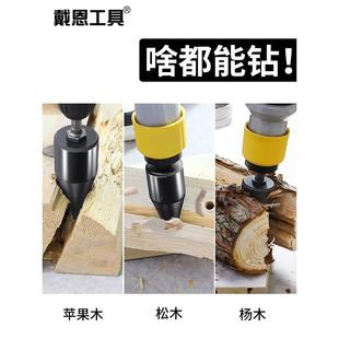 劈柴神器家用农村劈材破柴机钻头大号砍木头专用分裂器电动工具开