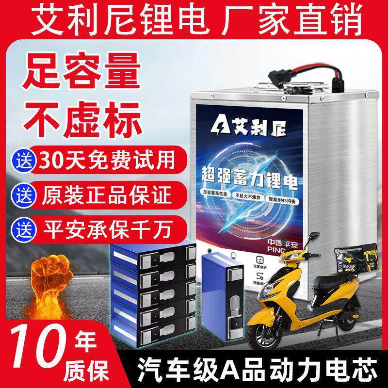 电动车锂电池磷酸铁锂等大容量48V60V72V两轮三轮大单体锂电瓶
