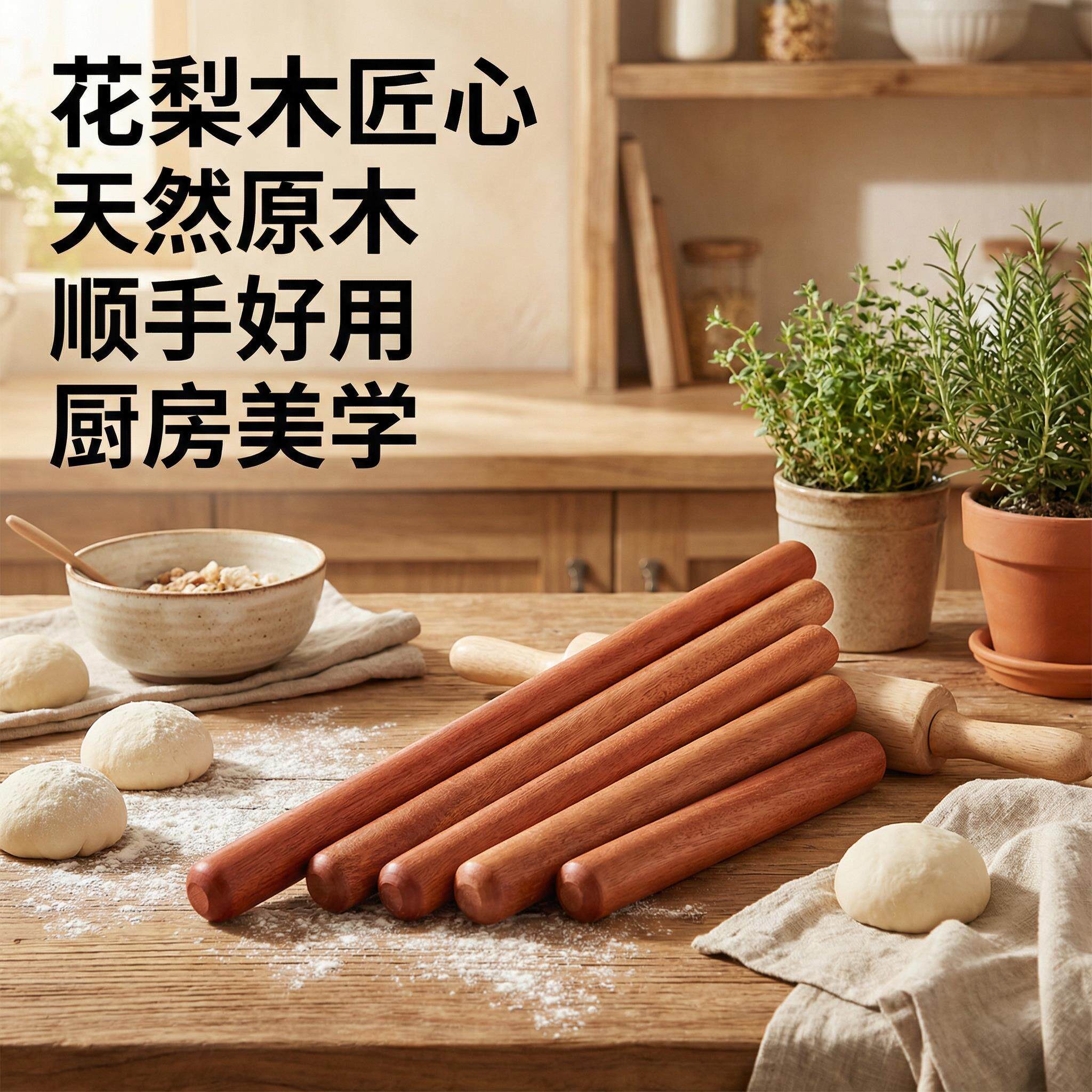 梨木擀面杖家用大号加粗擀面条饺子皮杆面棒小号不粘面实木擀面棍