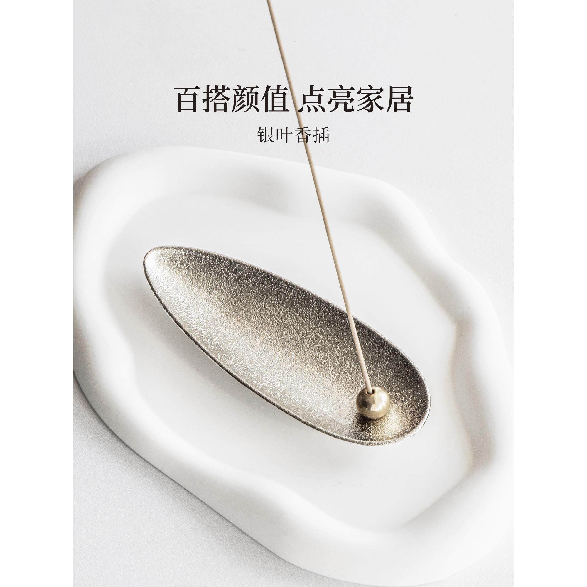 边烛 银叶香插合金黄铜质感线香香托香座香炉香薰家居摆件,家居饰品,香托/香盘/香座/香插,淘宝优惠券,粉丝福利购,淘宝优惠卷