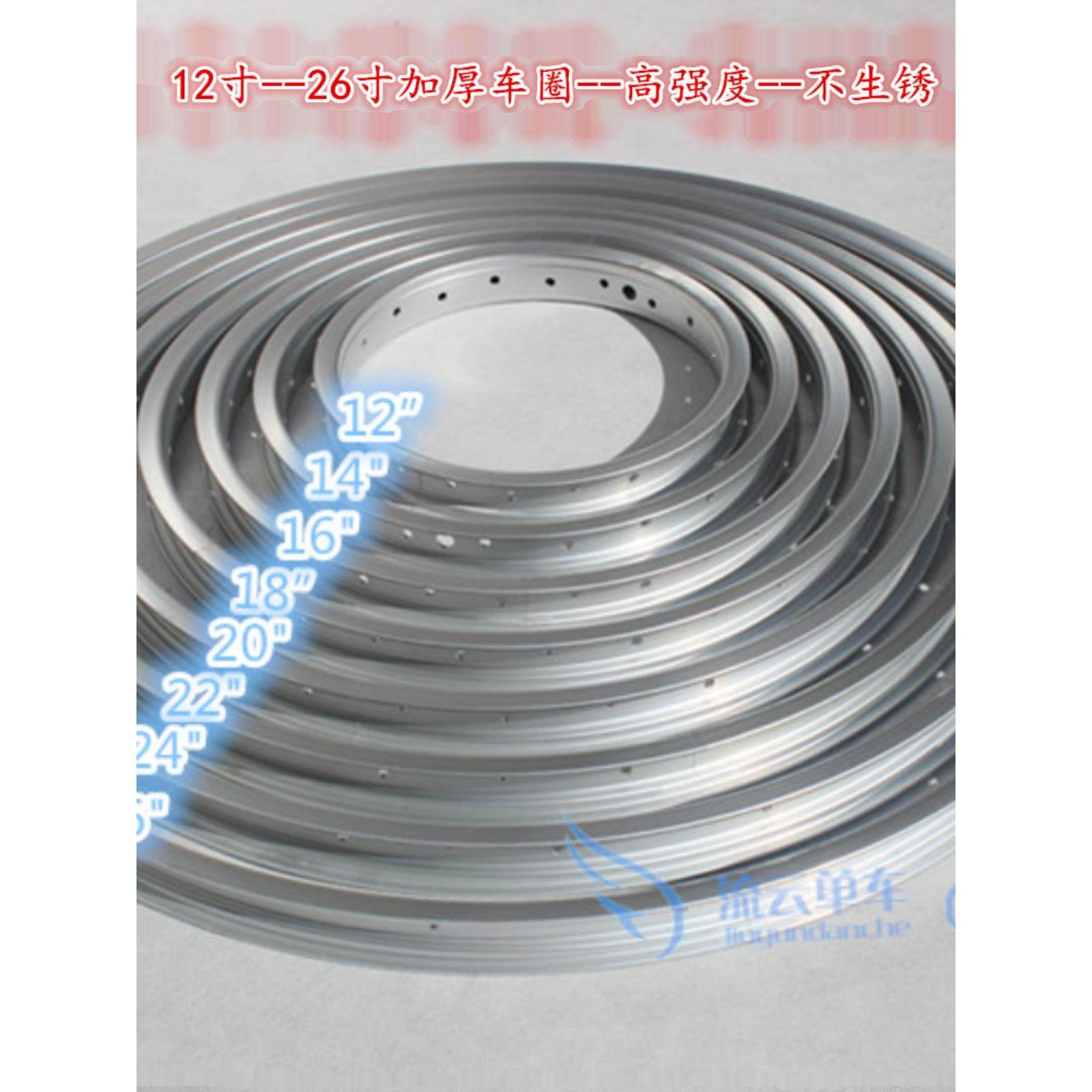 18.0英寸/28/36孔增强折叠自行车轮辋锂电池电动汽车钢轮辋铝轮辋