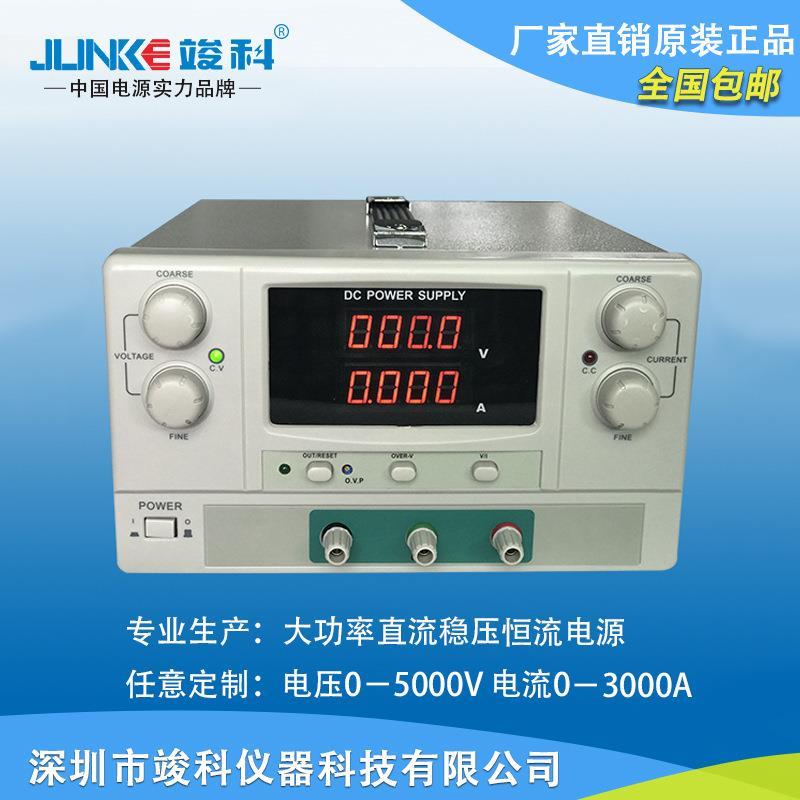 线性电源60V3A/5A/10A/20A/30A可调直流稳压电源 直流电源