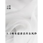 云绫白色真丝雪纺东风纱桑蚕丝绸女夏连衣裙汉服衬衫 布料服装 面料