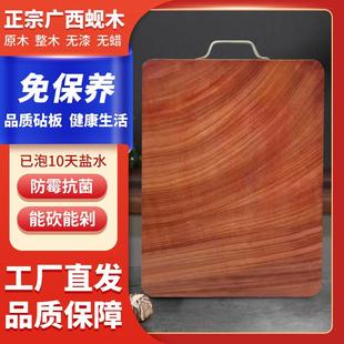 免保养横切方板正宗蚬木铁木实木整木砧板(菜板)防霉抗菌能切砍