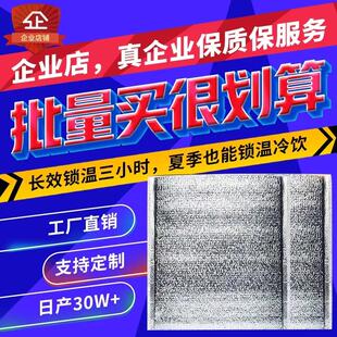 600只一次性保温袋外卖专用食品保温袋冷藏铝箔袋加厚隔热打包袋