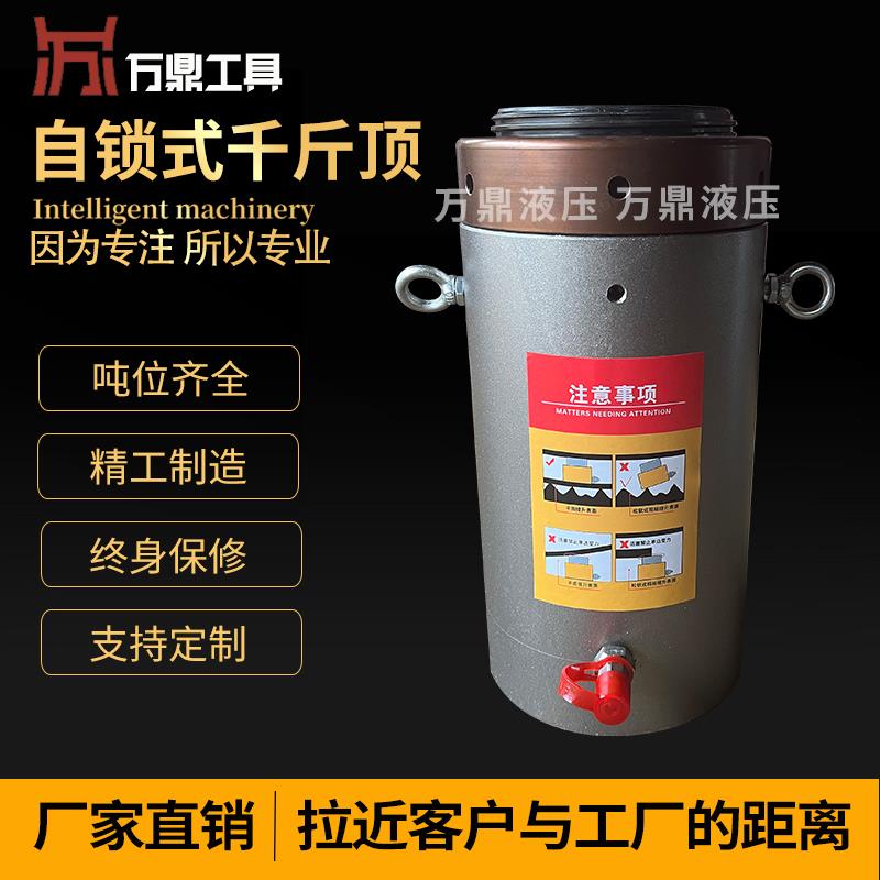 电动液压千斤顶CLL-50/100吨行程200工厂桥梁分离式自锁式千斤顶