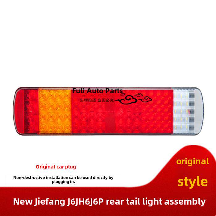 强多新解放J6后尾灯J6P Jh6威猛龙威奥威Led数字尾灯总成
