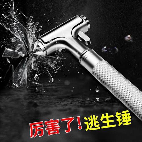 汽车安全锤车用多功能逃生锤车窗玻璃击碎器车载防身锤一秒破窗器