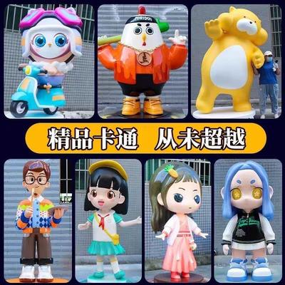大型玻璃钢卡通雕塑定制户外校园网红商场引流人物吉祥物美陈摆件