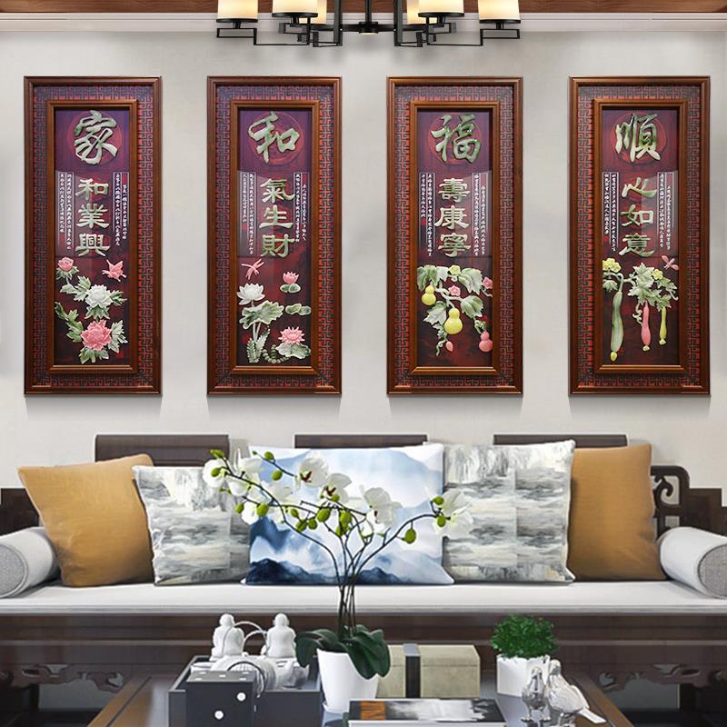 新中式客厅装饰画沙发背景墙梅兰竹菊壁画餐厅茶室挂件立体浮雕画