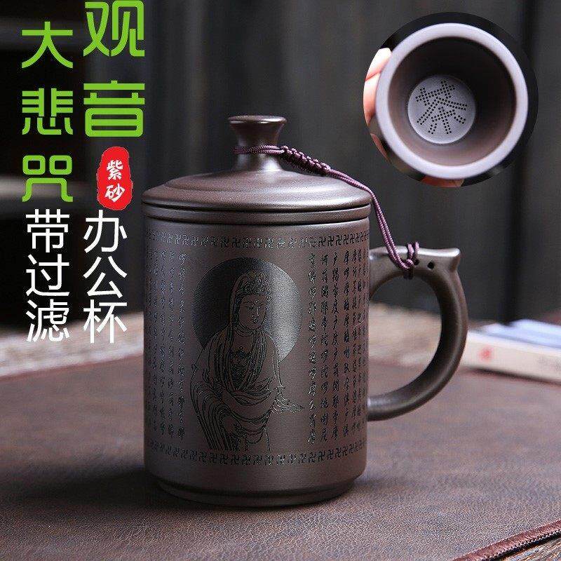 紫砂过滤喝水办公泡茶杯大容量带盖子内胆家用水杯刻字定制个人杯