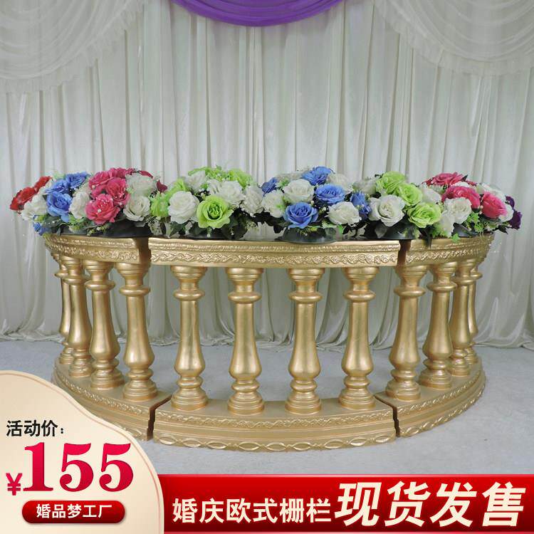 婚庆金色弧形栅栏婚礼欧式罗马柱道具玻璃钢路引迎宾区装饰围栏