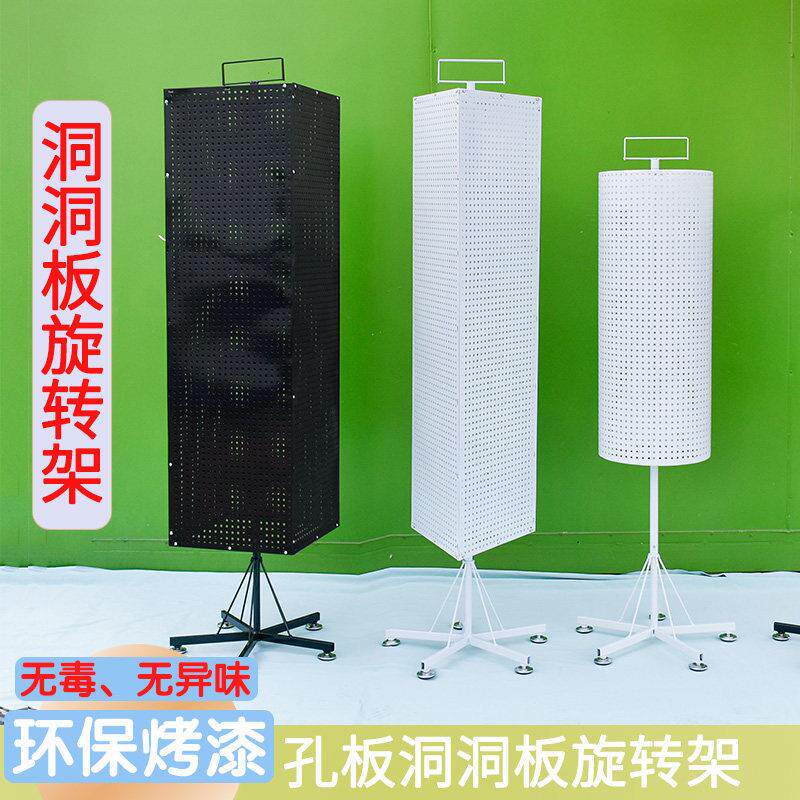 落地旋转黑色白色圆形三面四面洞洞板货架孔板手机配件饰品展示架
