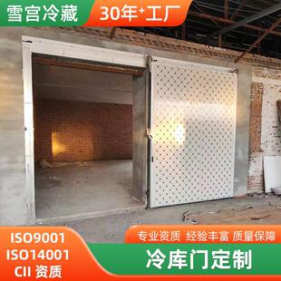 定制不锈钢冷库专用门彩钢冷库配件电动半埋门双开平移全埋冷库门