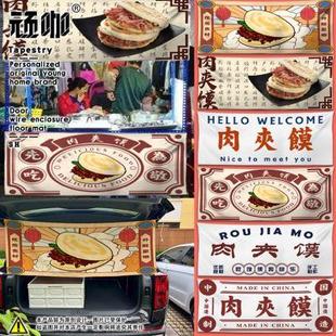 小吃肉夹馍广告横幅文字定制街边集市摆摊挂布 挂布背景布大尺寸