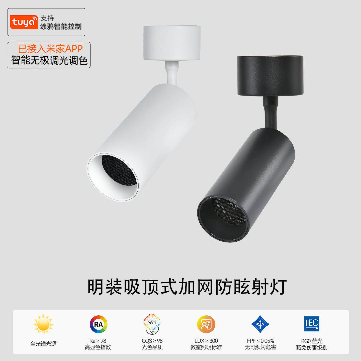 明装防眩射灯可调角天花板灯免钻孔背景墙展厅服装店导轨式加网聚