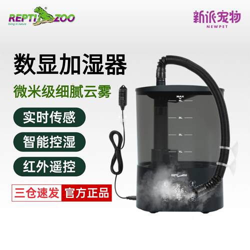 瑞皮Reptizoo数显智能爬缸加湿器红外遥控恒湿静音树蛙雨林寄居蟹