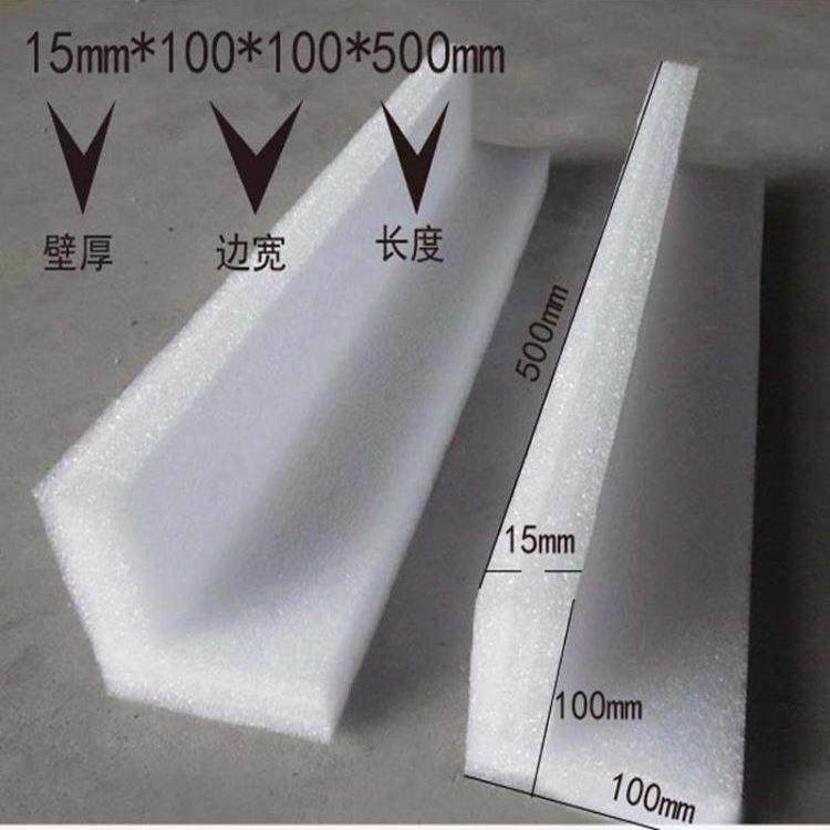 EPE珍珠棉护边条l型护角泡沫包装防震棉填充定制厂家直销包材,包装,气泡膜,淘宝优惠券,粉丝福利购,淘宝优惠卷