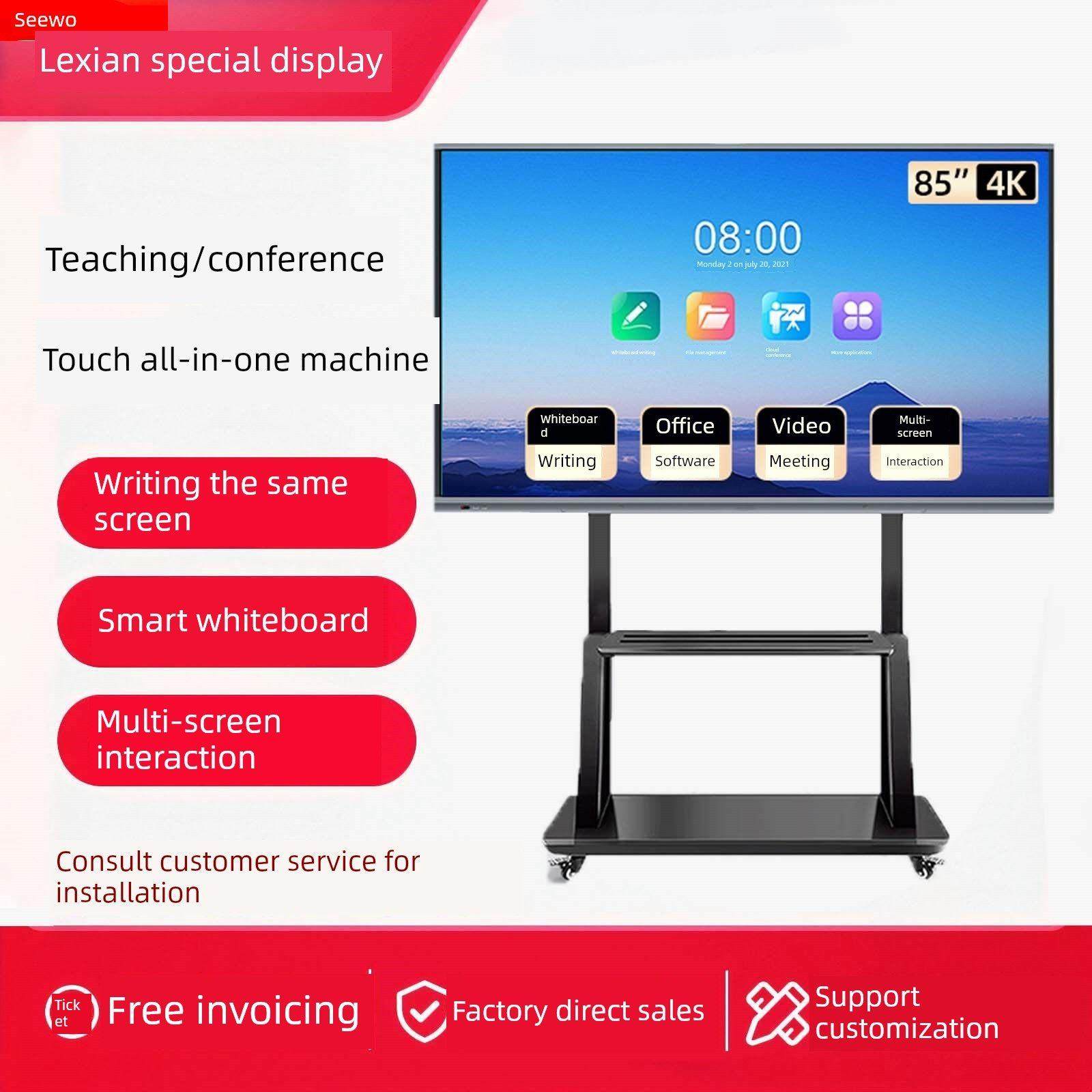 seewo希沃会议平板一体机电子白板教学培训多媒体触摸屏智慧黑板6