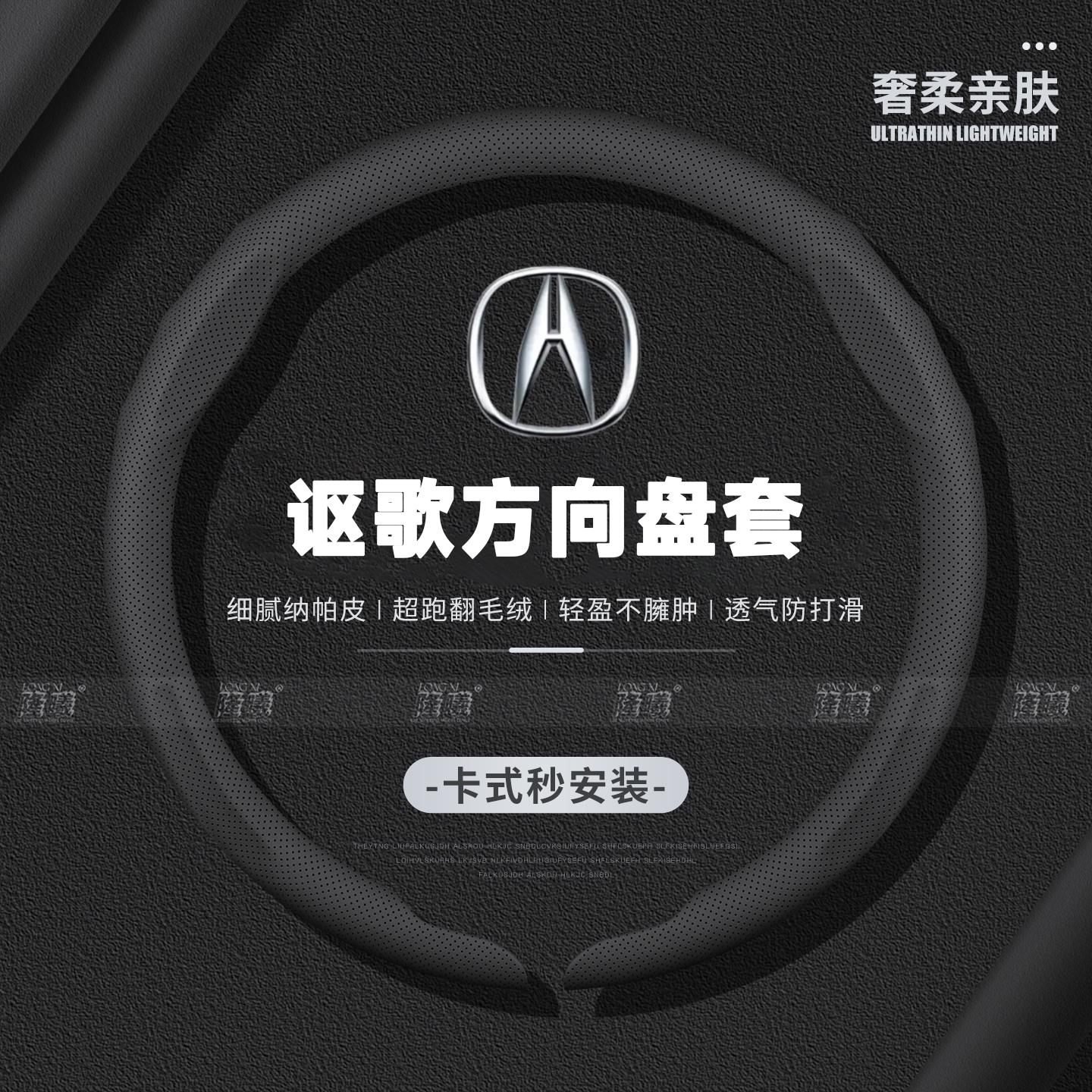 卡扣式讴歌MDX/TLX/ILX/ROX/RDX/CDX/TLX-L方向盘套翻毛皮车把套