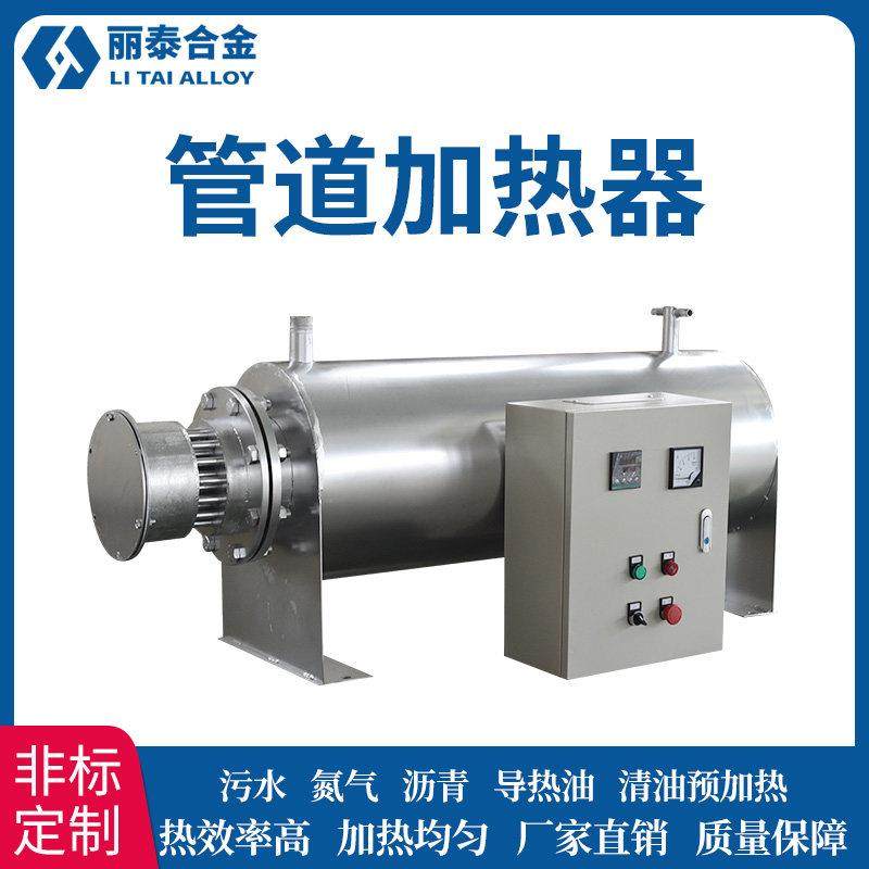 防爆管道加热器熔喷布压缩空气电加热器工业液体循环加热非标定制,五金/工具,其他电热设备,淘宝优惠券,粉丝福利购,淘宝优惠卷